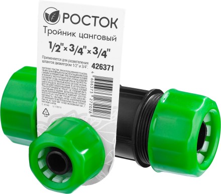 Тройник цанговый (шланг-шланг-шланг), РОСТОК 426371, 1/2&quot; х 3/4&quot; х 3/4&quot; 426371 купить в Когалыме