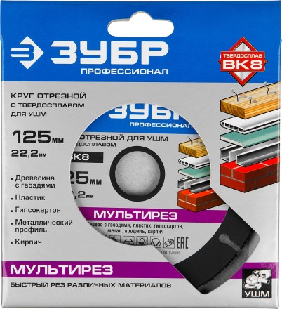 Универсальные отрезные диски для УШМ МУЛЬТИРЕЗ серия ПРОФЕССИОНАЛ купить в Когалыме