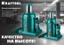 Домкраты бутылочные гидравлические KRAFTOOL KRAFT-LIFT 43462-50 купить в Когалыме