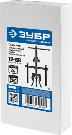 Съемники 3-захватные внутренних обойм и подшипников серия ПРОФЕССИОНАЛ купить в Когалыме