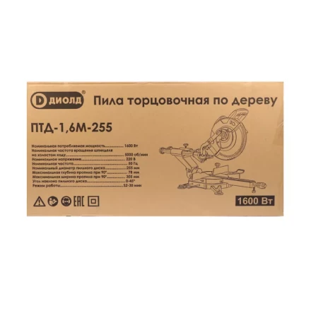Торцовочная пила Диолд ПТД-1,6М-255 купить в Когалыме
