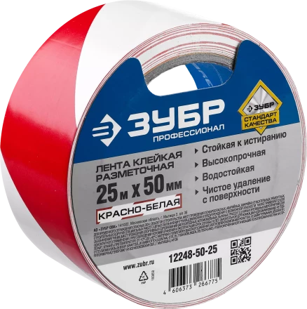 ЗУБР 50 мм, 25 м, красно-белая, разметочная клейкая лента, Профессионал (12248-50-25) купить в Когалыме