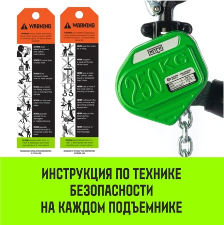 Таль ручная рычажная HITCH LHM104-G МИНИ 0.25 т 6 м. Гальваническая цепь (SZ060994) купить в Когалыме