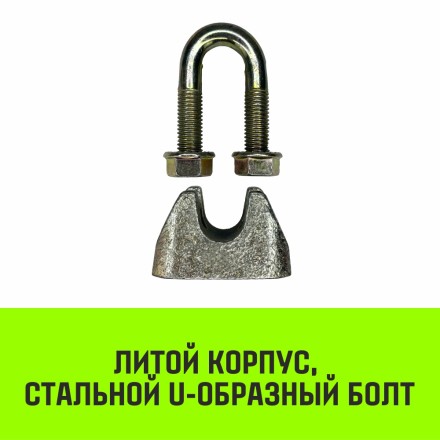 Зажим канатный оцинкованный DIN 1142 HITCH 10 мм (SZ071185) купить в Когалыме