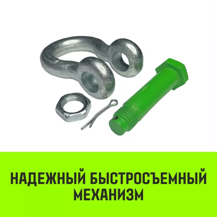 Скоба омегообразная со шплинтом HITCH G2130 12.0 т (SZ072034) купить в Когалыме