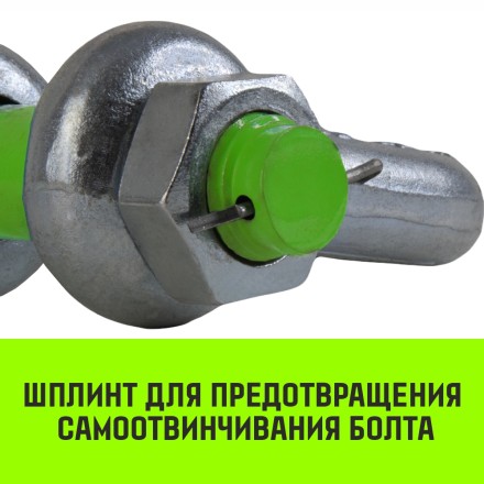 Скоба омегообразная со шплинтом HITCH G2130 12.0 т (SZ072034) купить в Когалыме