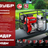 ЗУБР 150 л/мин, мотопомпа бензиновая (МП-150) купить в Когалыме