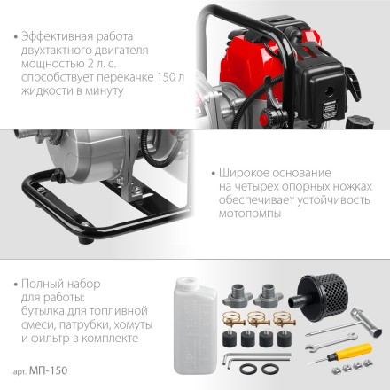 ЗУБР 150 л/мин, мотопомпа бензиновая (МП-150) купить в Когалыме