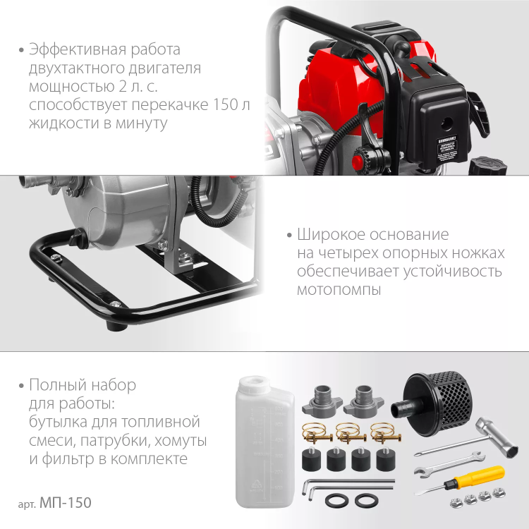 ЗУБР 150 л/мин, мотопомпа бензиновая (МП-150) купить в Когалыме