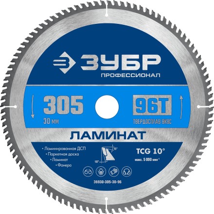 ЗУБР Ламинат, 305 х 30 мм, 96Т, пильный диск по ламинату, Профессионал (36930-305-30-96) купить в Когалыме