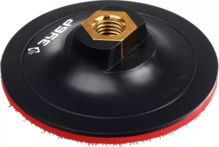 ЗУБР М14, d 100 мм, пластиковая, опорная тарелка на липучке для УШМ под АГШК, Профессионал (3578-100) купить в Когалыме