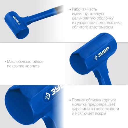 ЗУБР БМО, 60 мм, 1800 г, безынерционный молоток, Профессионал (2049-1800) купить в Когалыме