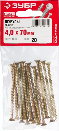 Шурупы ЗУБР "МАСТЕР" по дереву желтопассивированные, 4.0x70мм, 20шт 300396-40-070 купить в Когалыме