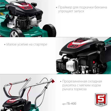 ЗУБР 400 мм, 3.5 л.с., бензиновая газонокосилка (ГБ-400) купить в Когалыме