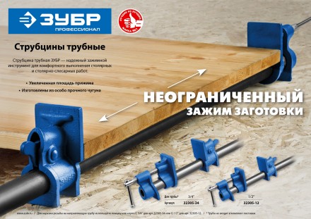 ЗУБР СТ-12, 1/2, трубная струбцина (32305-12) купить в Когалыме