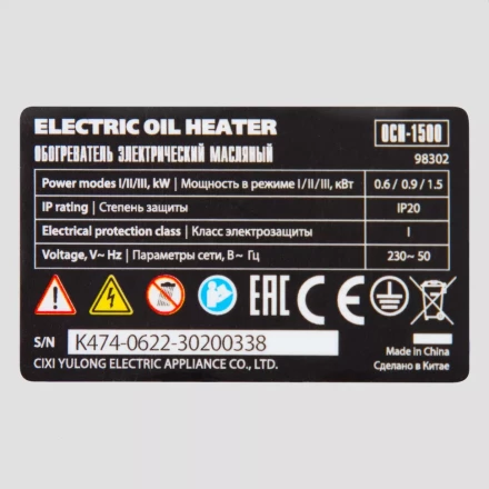 Масляный обогреватель MTX OCH-1500, 230 В, 1500 Вт // MTX 98302 купить в Когалыме