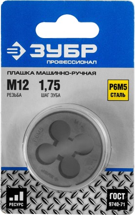 Плашка ЗУБР &quot;ЭКСПЕРТ&quot; круглая машинно-ручная для нарезания метрической резьбы, М12 x 1,75 4-28023-12-1.75 купить в Когалыме