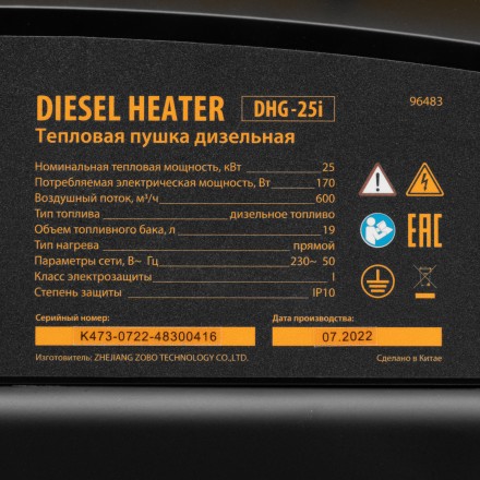 Дизельная тепловая пушка DHG-25i, 25 кВт, 600 м3/ч, прямой нагрев, термостат Denzel 96483 купить в Когалыме