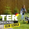 Газонокосилка бензиновая GLM-530SX Huter купить в Когалыме
