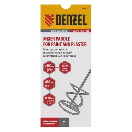 Миксер для красок и штукатурных смесей Denzel, 100 х 600 мм, оцинкованный, шестигранный хвостовик 10мм, 848457 купить в Когалыме