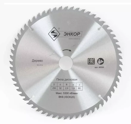 Диск пильный  ф250х32 z60 дерево Энкор 48569 купить в Когалыме