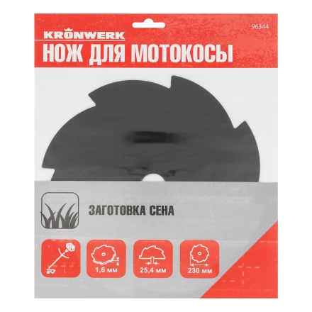 Нож для триммера 230х25,4, 8 лезвий Kronwerk 96344 купить в Когалыме