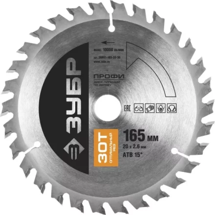 Диск пильный ЗУБР "ПРОФИ" "Оптимальный рез" по дереву, 30Т, 165х20мм 36851-165-20-30 купить в Когалыме