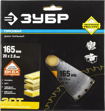 Диск пильный ЗУБР "ПРОФИ" "Оптимальный рез" по дереву, 30Т, 165х20мм 36851-165-20-30 купить в Когалыме