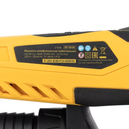 Машина шлифовальная орбитальная бесщет Denzel OS-150-BL 27606, 350 Вт, 4000-10000 об/мин купить в Когалыме