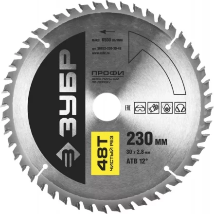 Диск пильный ЗУБР "ПРОФИ" "Чистый рез" по дереву, 48Т, 230х30мм 36852-230-30-48 купить в Когалыме