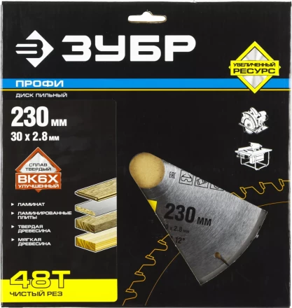 Диск пильный ЗУБР "ПРОФИ" "Чистый рез" по дереву, 48Т, 230х30мм 36852-230-30-48 купить в Когалыме