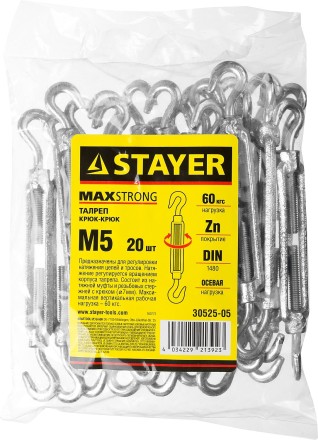Талреп DIN 1480, крюк-крюк, оцинкованный, М5, 20 шт, STAYER Master 30525-05 30525-05 купить в Когалыме