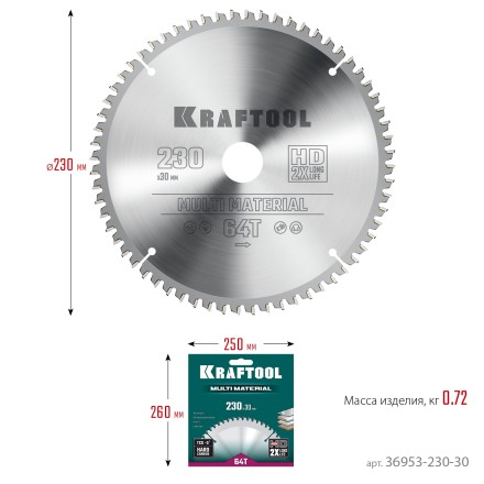 Диск пильный Multi Material, повышенный ресурс 36953-230-30 купить в Когалыме