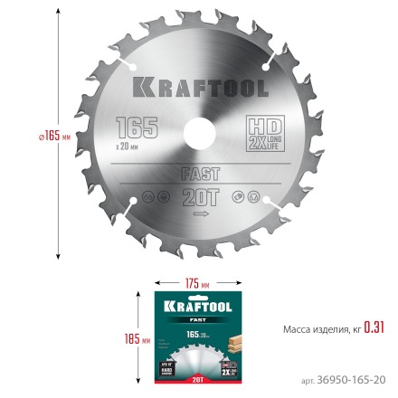 Диск пильный FAST, повышенный ресурс 36950-165-20 купить в Когалыме