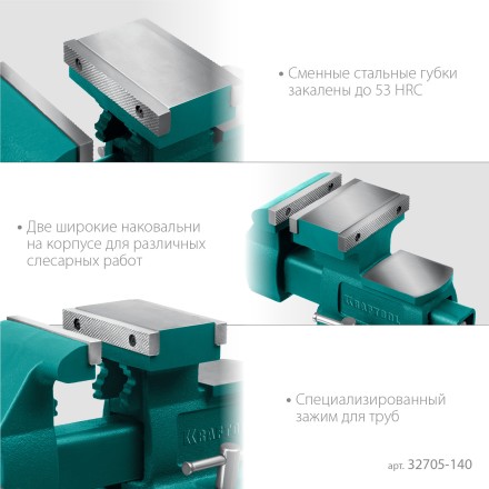 Тиски KRAFTOOL Reversible слесарные 32705-140 купить в Когалыме