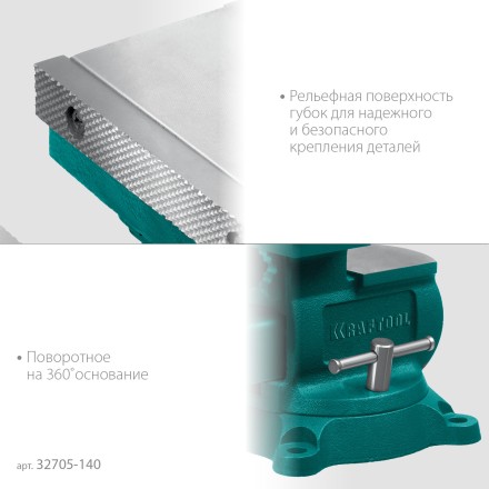 Тиски KRAFTOOL Reversible слесарные 32705-140 купить в Когалыме