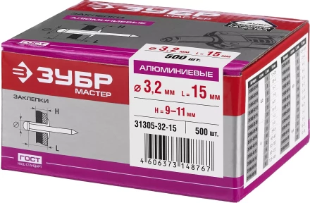 Заклепки алюминиевые коробка серия МАСТЕР купить в Когалыме