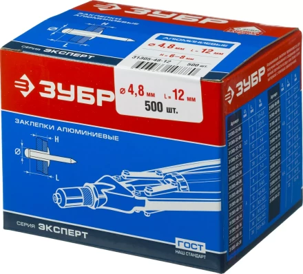 Заклепки алюминиевые коробка серия МАСТЕР купить в Когалыме