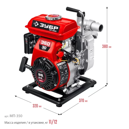 ЗУБР 350 л/мин, мотопомпа бензиновая (МП-350) купить в Когалыме