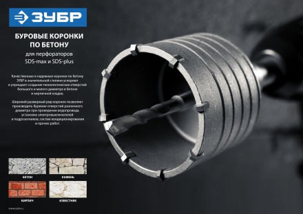 ЗУБР 110 мм, SDS - Plus, фиксация винтом, державка для коронки по бетону (29212) купить в Когалыме