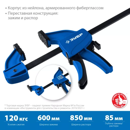 ЗУБР ППС-60/85, 600 х 85 мм, пистолетная струбцина, Профессионал (32241-60) купить в Когалыме