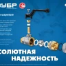 ЗУБР d 1/2, ручка бабочка, мама-мама, полнопроходной шаровой кран (51323-1/2) купить в Когалыме