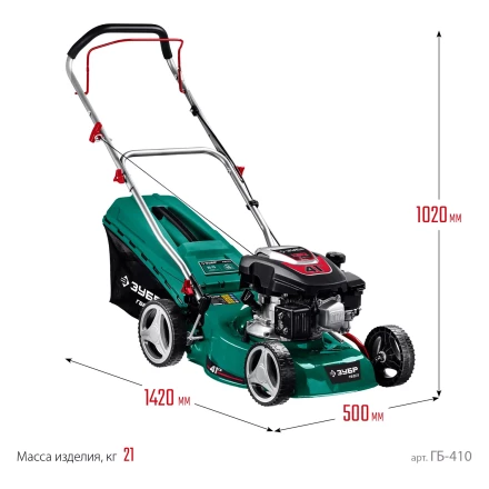 ЗУБР 410 мм, 3.5 л.с., бензиновая газонокосилка (ГБ-410) купить в Когалыме
