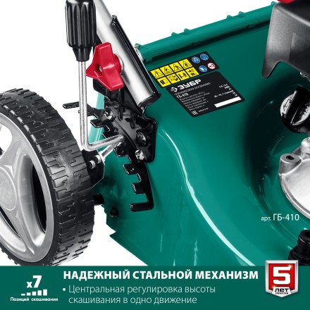 ЗУБР 410 мм, 3.5 л.с., бензиновая газонокосилка (ГБ-410) купить в Когалыме