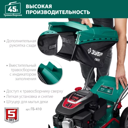 ЗУБР 410 мм, 3.5 л.с., бензиновая газонокосилка (ГБ-410) купить в Когалыме