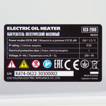 Масляный обогреватель MTX OCH-2000, 230 В, 2000 Вт // MTX 98303 купить в Когалыме