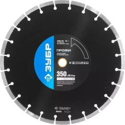 Круг отрезной алмазный ЗУБР "ПРОФИ" по бетону, для спец инструмента, сухая и мокрая резка, 25,4х350мм 36665-350