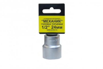Головка торцевая 1/2&quot; х 24мм 1/10/120 ЭНКОР 20735 купить в Когалыме