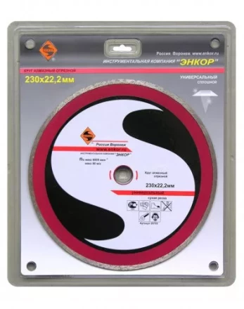 Круг алм.ф230х22,2мм,сплош унив.мокр.рез.ПР1/10/40 25735 купить в Когалыме