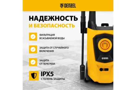 Мойка высокого давления R-170 Denzel 58228 купить в Когалыме